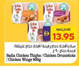 Megamart SADIA Chicken Thighs offer