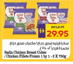 Megamart SADIA Chicken Cubes offer