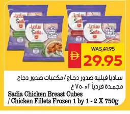 Spar SADIA Chicken Cubes offer