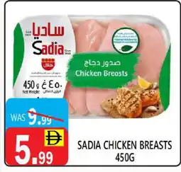United Hypermarket SADIA Chicken Breast offer