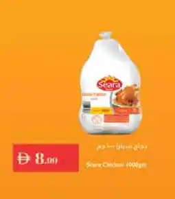Istanbul Supermarket SEARA Frozen Whole Chicken offer