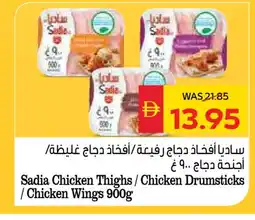 Spar SADIA Chicken Drumsticks offer