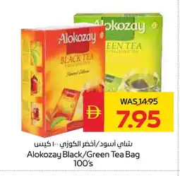 Spar ALOKOZAY Tea Bags offer