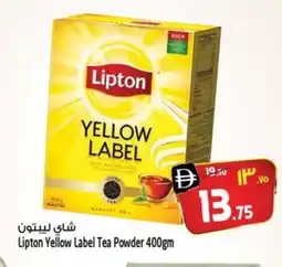 Safari Hypermarket Lipton Tea Powder offer