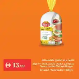Istanbul Supermarket SEARA Chicken Burger offer
