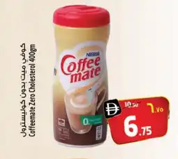 Safari Hypermarket COFFEE-MATE Coffee Creamer offer