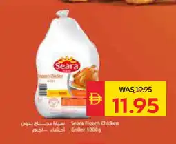 Spar SEARA Frozen Whole Chicken offer