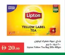 Istanbul Supermarket Lipton Tea Bags offer