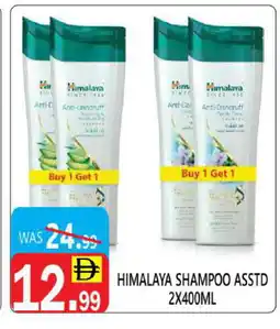 United Hypermarket HIMALAYA Shampoo / Conditioner offer