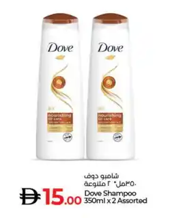 Lulu Hypermarket DOVE Shampoo / Conditioner offer
