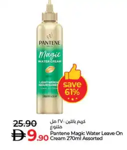 Lulu Hypermarket PANTENE Hair Cream offer