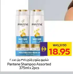 Megamart PANTENE Shampoo / Conditioner offer