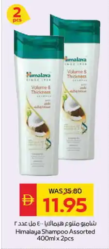Spar HIMALAYA Shampoo / Conditioner offer