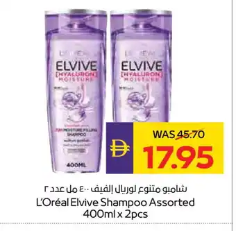 Megamart ELVIVE Shampoo / Conditioner offer