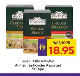 Megamart AHMAD TEA Tea Powder offer
