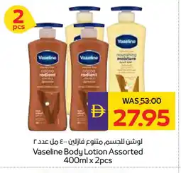 Megamart VASELINE Body Lotion & Cream offer