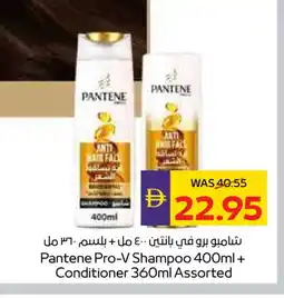 Megamart PANTENE Shampoo / Conditioner offer