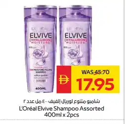 Spar ELVIVE Shampoo / Conditioner offer