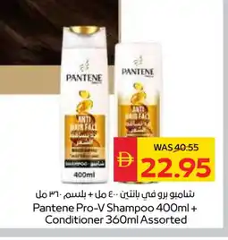 Spar PANTENE Shampoo / Conditioner offer