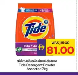 Megamart TIDE Detergent offer