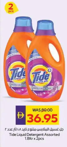Megamart TIDE Detergent offer