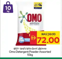 Spar OMO Detergent offer