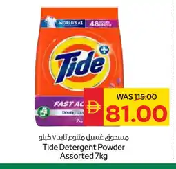Spar TIDE Detergent offer