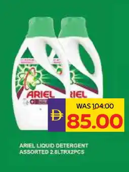 Megamart ARIEL Detergent offer
