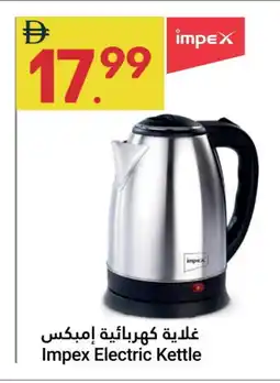 Grand Emirates Market IMPEX Kettle offer