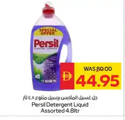 Spar PERSIL Detergent offer