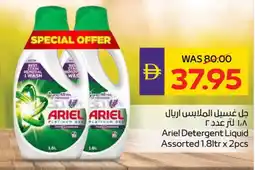 Megamart ARIEL Detergent offer