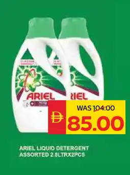 Spar ARIEL Detergent offer