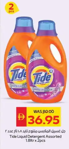 Spar TIDE Detergent offer
