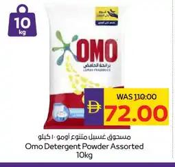 Megamart OMO Detergent offer