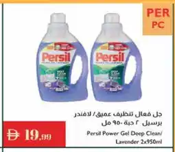 Istanbul Supermarket PERSIL Detergent offer