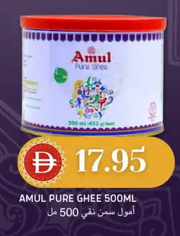Select Market AMUL Ghee offer