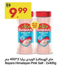 Grand Emirates Market BAYARA Salt offer