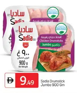 Talal Market SADIA Chicken Drumsticks offer