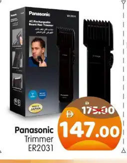 Al Madina Hypermarket PANASONIC Remover / Trimmer / Shaver offer