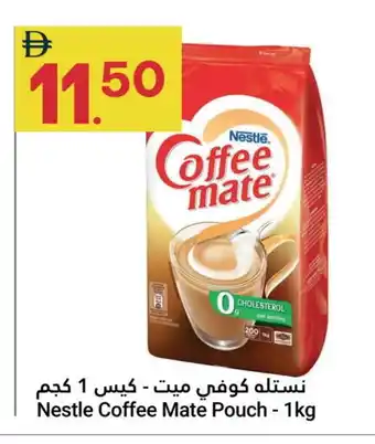 Grand Emirates Market COFFEE-MATE Coffee Creamer offer