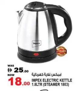 Hashim Hypermarket IMPEX Kettle offer