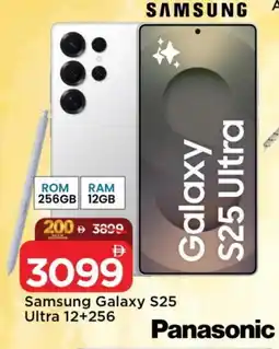 Mark & Save SAMSUNG S25 offer