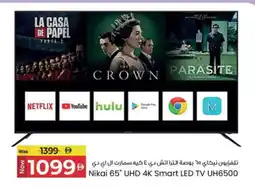 Kenz Hypermarket NIKAI Smart TV offer