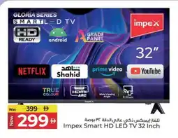 Kenz Hypermarket IMPEX Smart TV offer