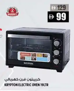 Hashim Hypermarket KRYPTON Microwave Oven offer