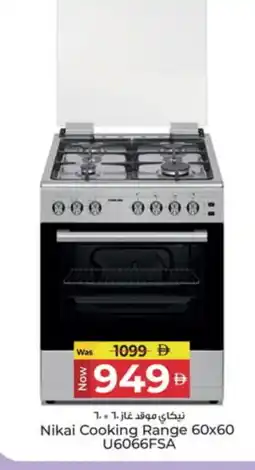Kenz Hypermarket NIKAI Gas Cooker/Cooking Range offer