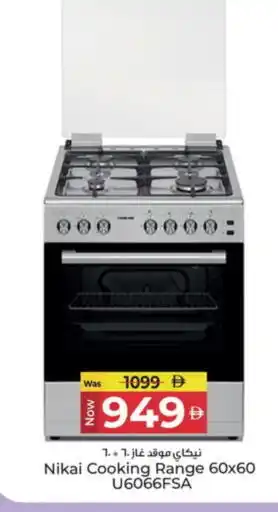 Kenz Hypermarket NIKAI Gas Cooker/Cooking Range offer