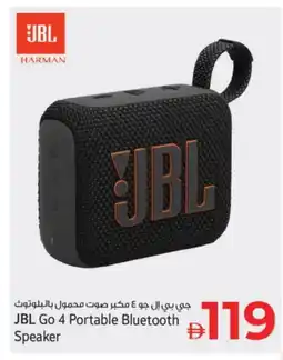 Kenz Hypermarket JBL Speaker offer
