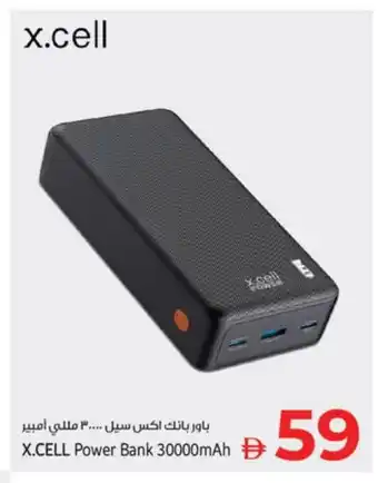Kenz Hypermarket XCELL Powerbank offer