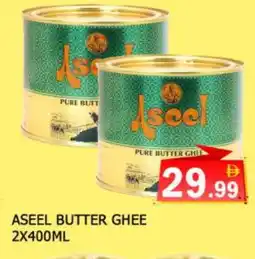 Al Madina ASEEL Ghee offer